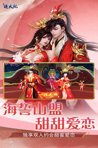 逆天纪正版截图0