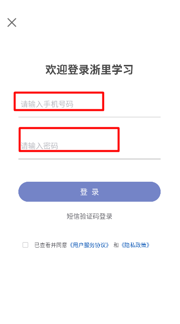 浙里学习