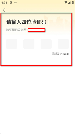 货车帮货主