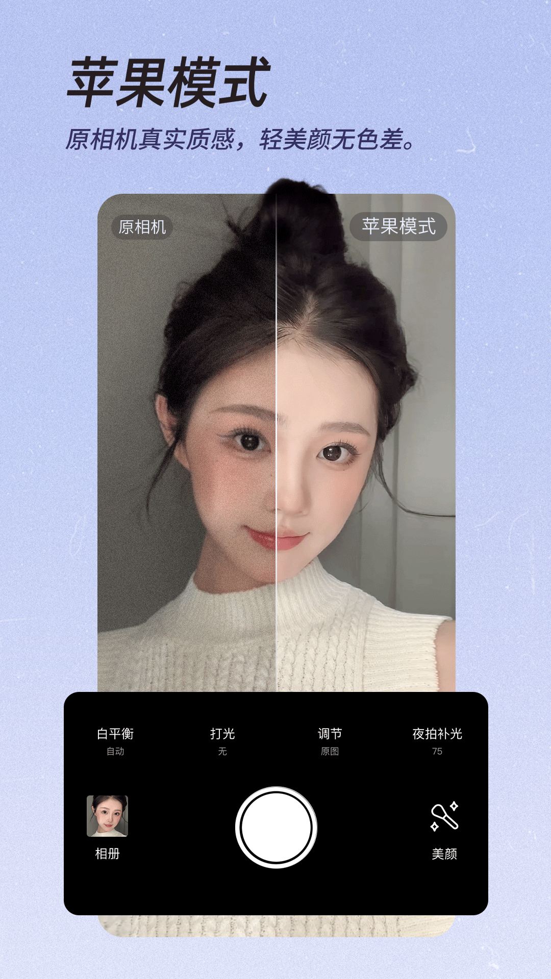 龙年美图相机安卓版截图1
