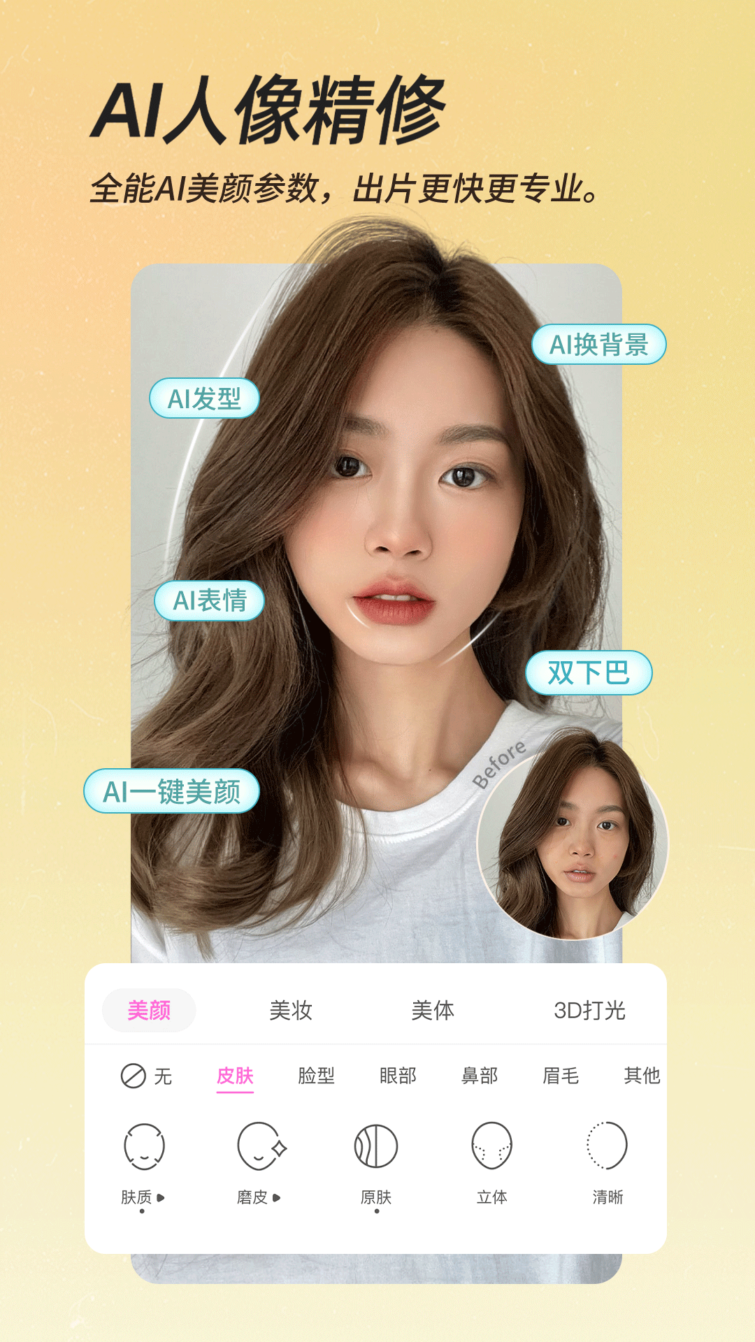 龙年美图相机安卓版截图2