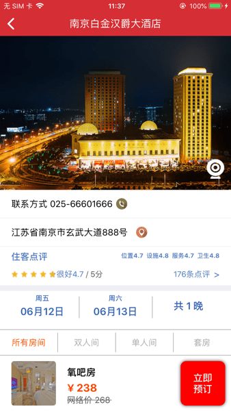 汉爵促销宝最新版截图1