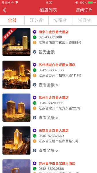 汉爵促销宝最新版截图2