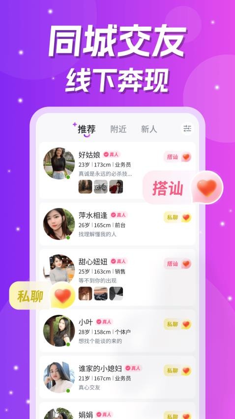 爱缘截图0
