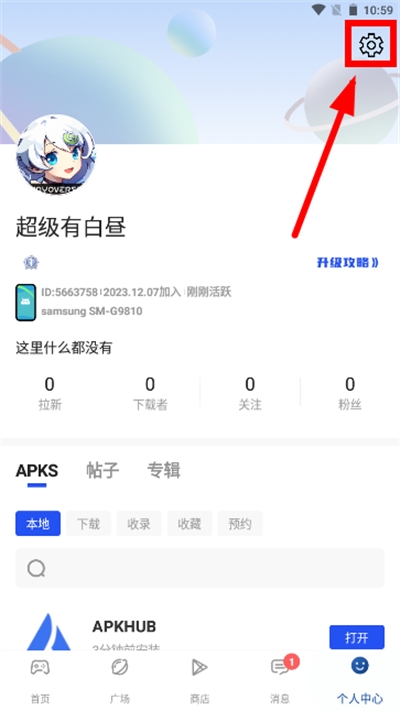 APKHUB安卓版