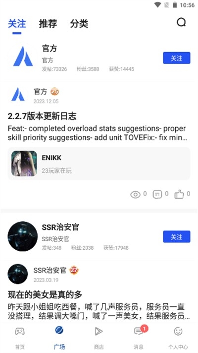 APKHUB安卓版截图2