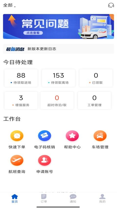 泊安飞车场截图2