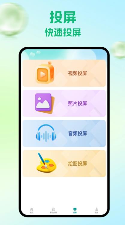 瓜子影视截图1