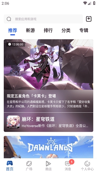 APKHUB安卓版