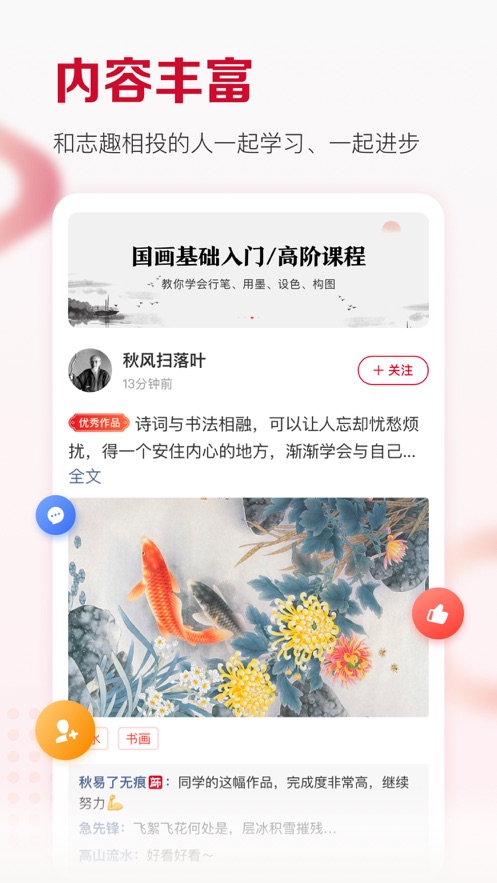 及象教育软件截图0