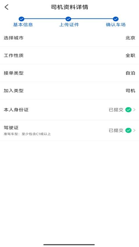 泊安飞车场截图0