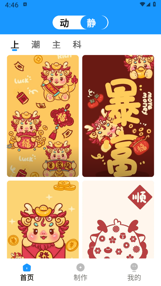 企鹅壁纸正版截图2