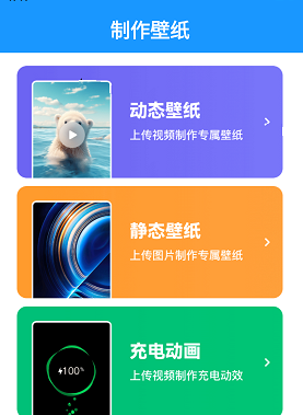 企鹅壁纸正版