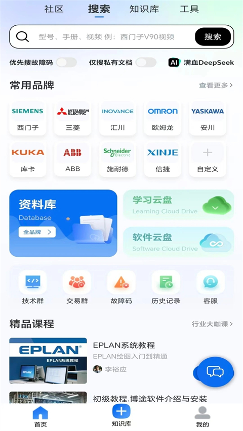 工控技术平台截图0