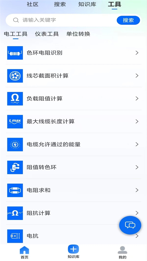 工控技术平台截图4