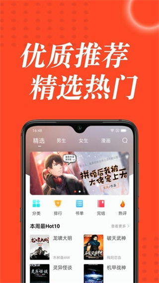 追书大全漫画版截图0