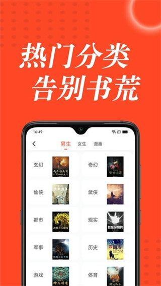 追书大全漫画版截图1