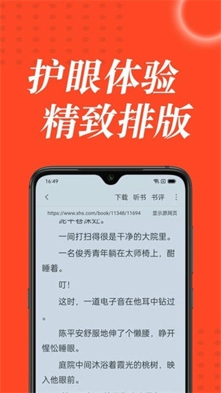 追书大全漫画版截图2