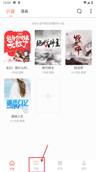 追书大全漫画版