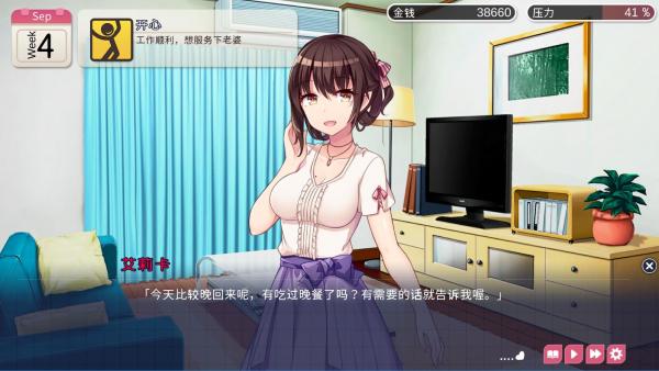 魅魔新妻截图3