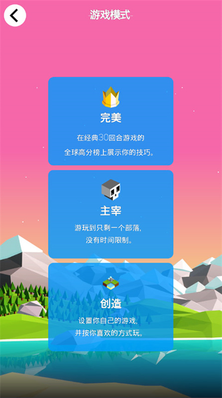 低模之战2025最新版截图1