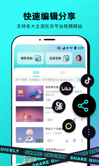 苹果录屏截图1
