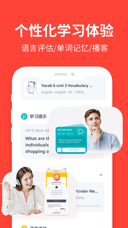Italki手机版截图1