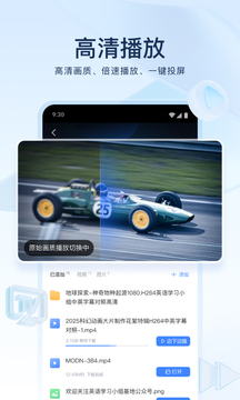 迅雷免费版截图2