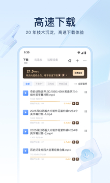 迅雷免费版截图1