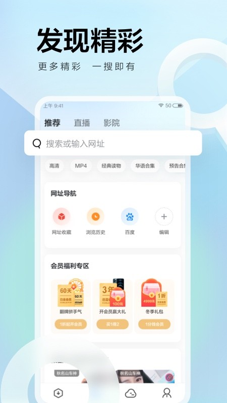 迅雷免费版