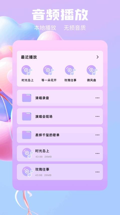 小柠檬播放器截图1