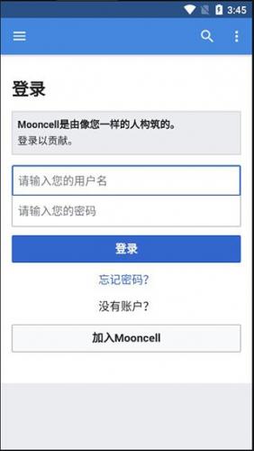 Mooncell手机版