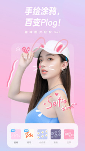 一甜相机软件截图2