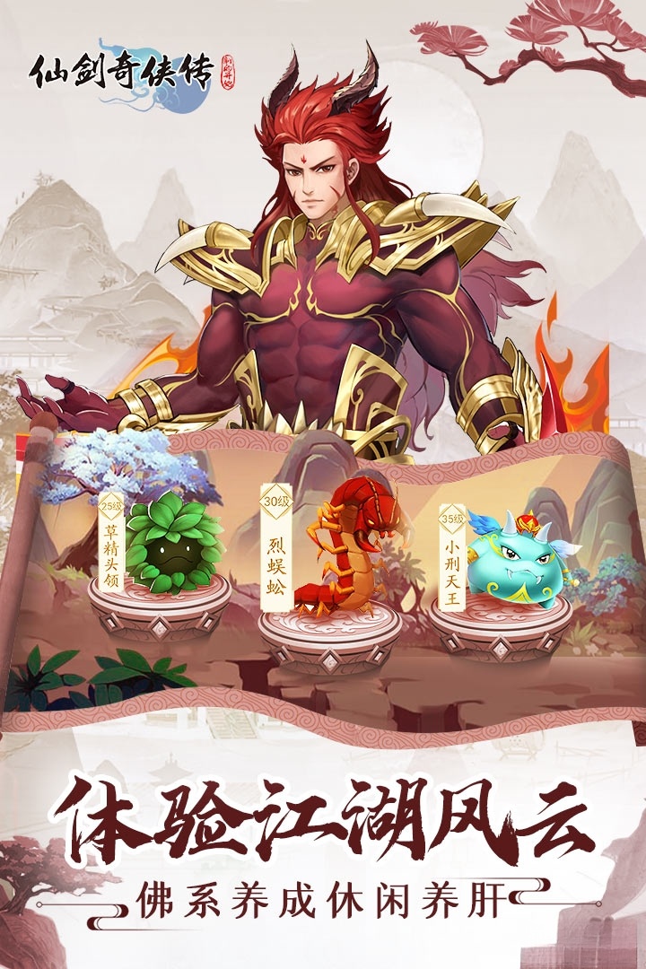 仙剑奇侠传新的开始截图4