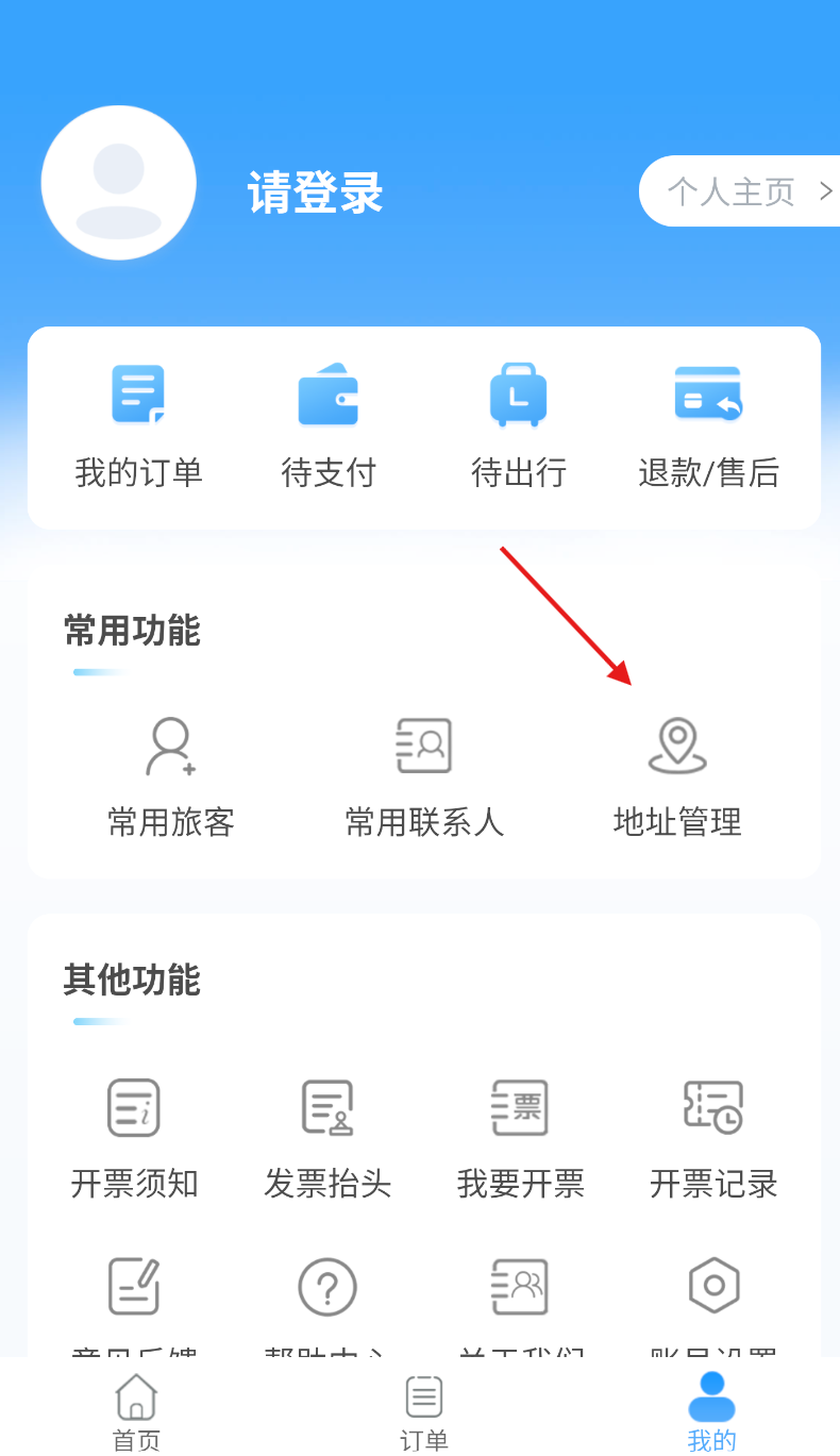 公务易行
