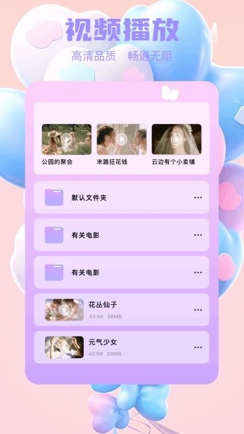 小柠檬播放器
