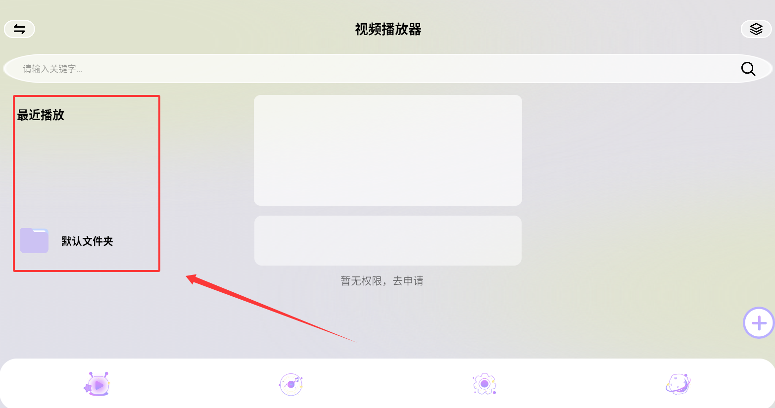 小柠檬播放器