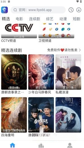 雷龙影视