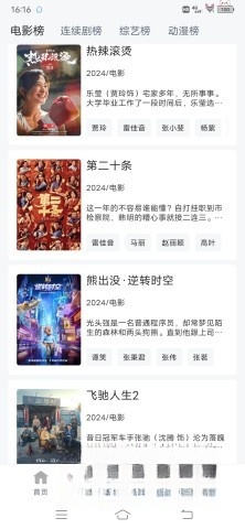 雷龙影视