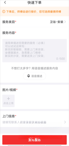 鲁班到家正版