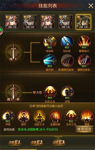 大天使之剑H5安卓版