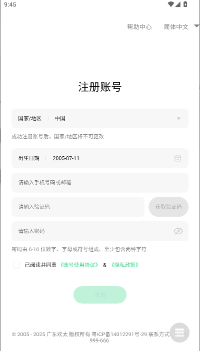 ColorOS主题编辑器手机版截图2