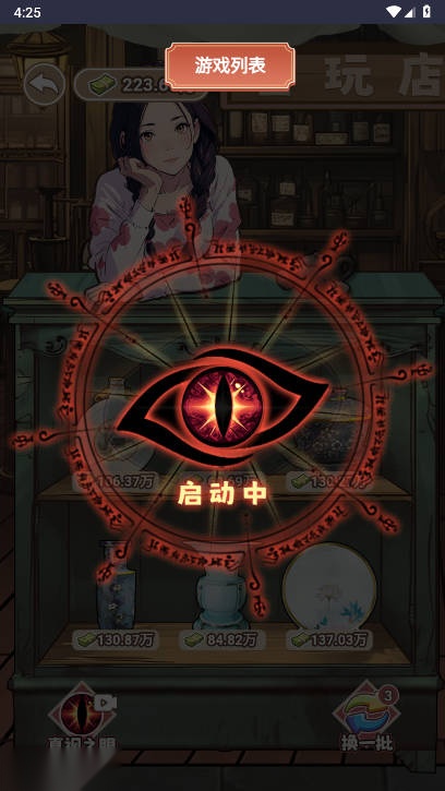最强败家子重返1998小游戏免广告版截图0
