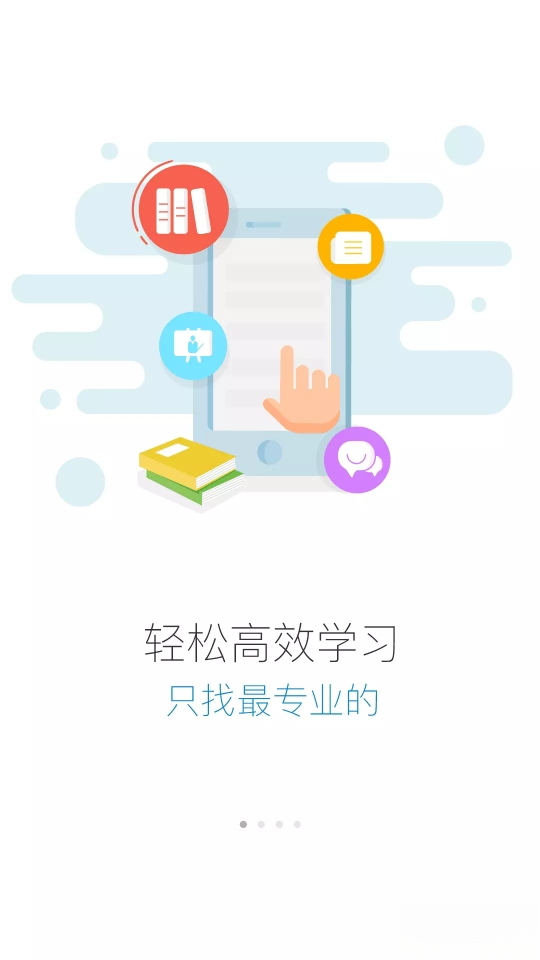 蜜学堂安卓版截图3