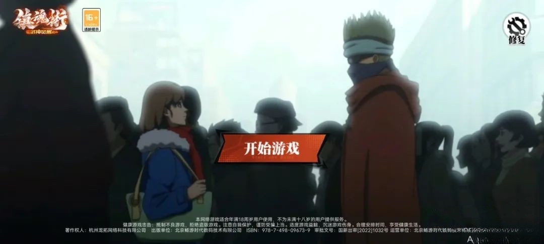 镇魂街武神觉醒截图0