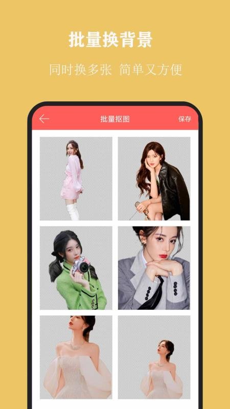 全能抠图神器2025截图0