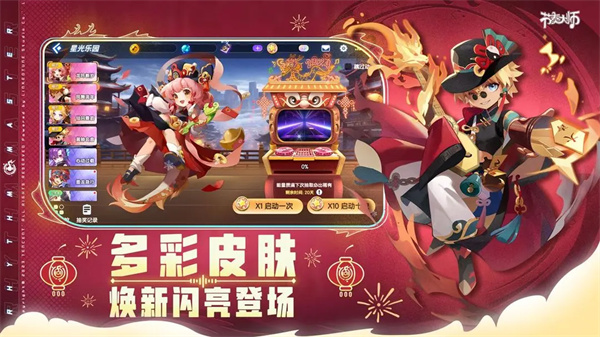 节奏大师截图2