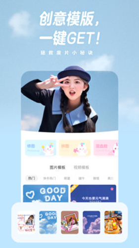 一甜相机软件截图4