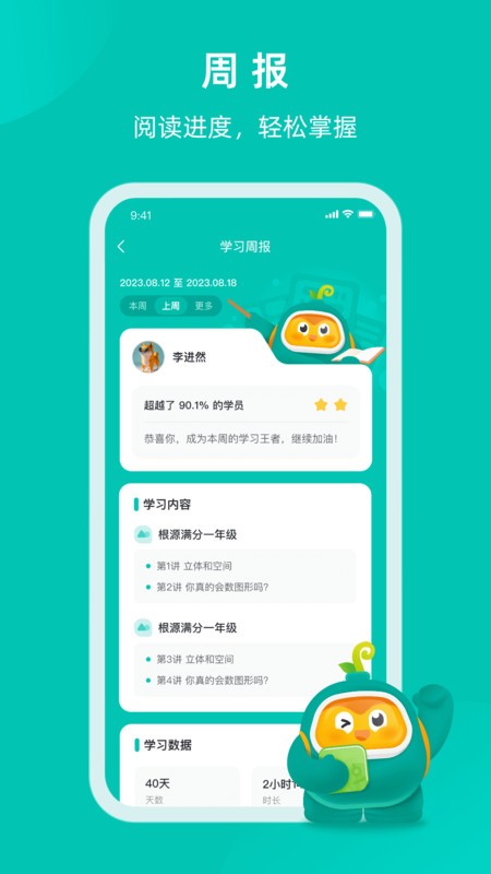 根源盒子截图1