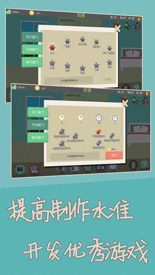 独立开发者截图1
